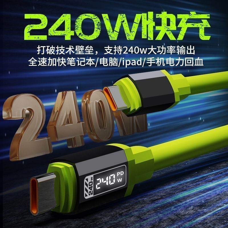 加长240W手机数据线智能快充大功率快充适用苹果华为typec充电线|undefined