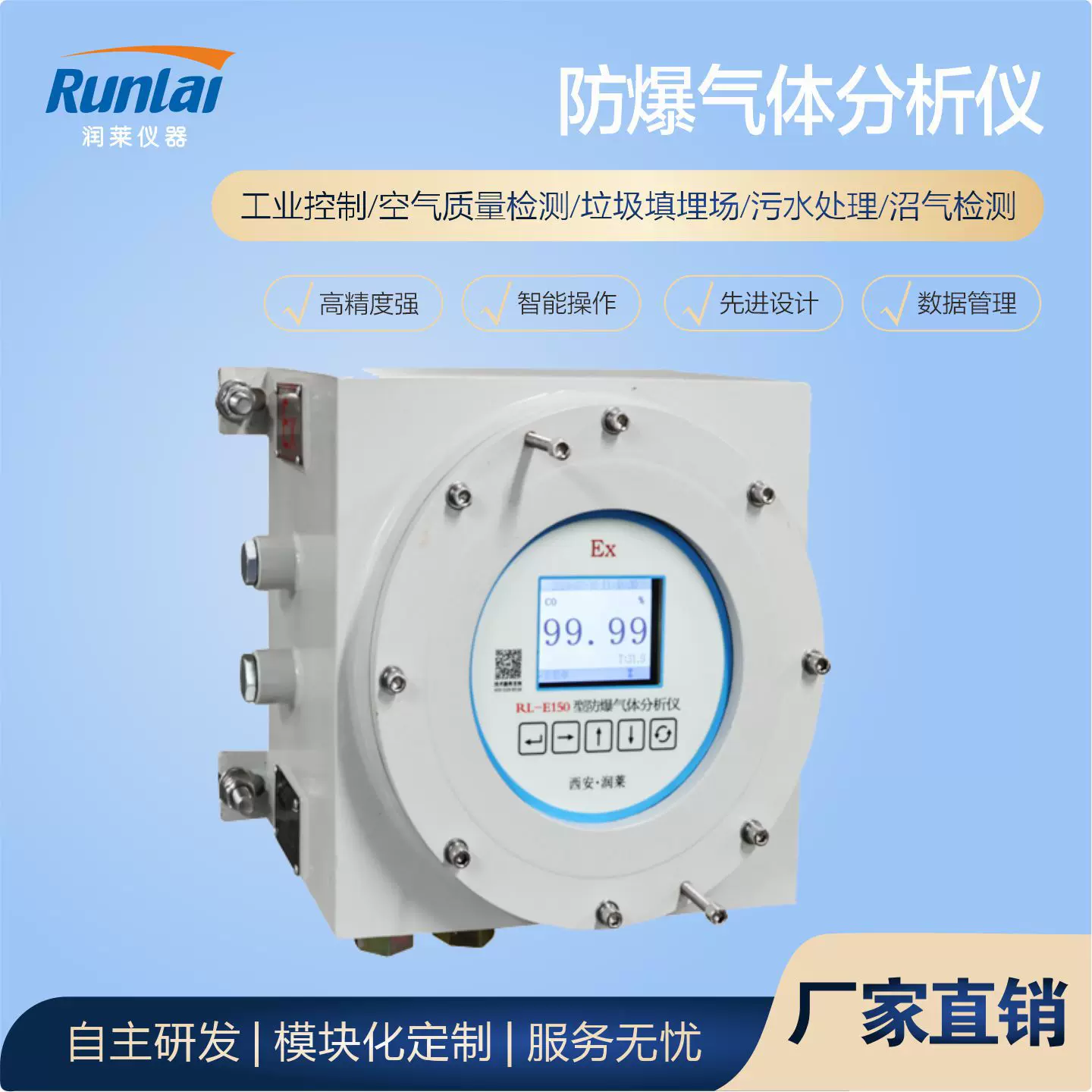 防爆气体分析仪 CO/CO2/甲烷多种气体检测仪防爆红外线气体分析仪