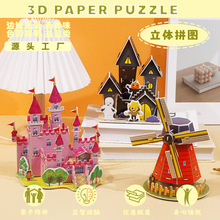 ���]�S�Ҽ��|ƴ�D��ͯ�ֹ�diy�����������H��������wƴ�Dƴ��