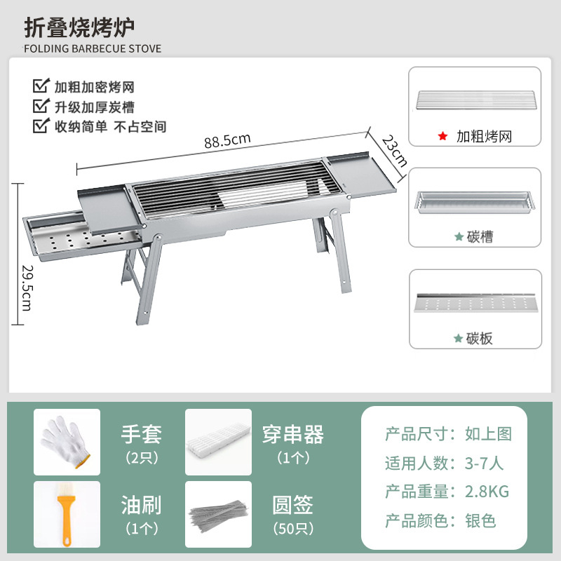 접이식 바베큐 그릴 - 60cm 수납선반 모델 - 실버 + 4종 세트