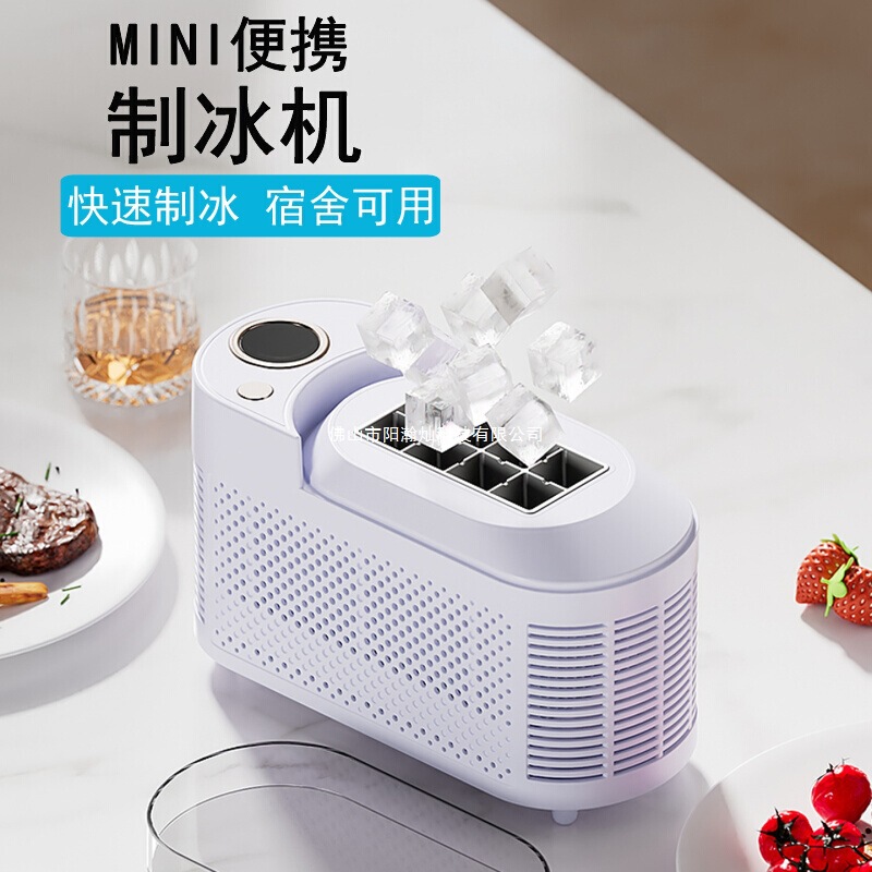 Desktop Portable One-Person Ice Cube Mini Ice Maker Home Small Dormitory Car Office Mini Ice Cup 12