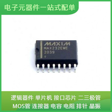 MAX232EWE + T SO-16-300mil AD210ANC ESDA6V1W5C ESD9X5.0ST5GC