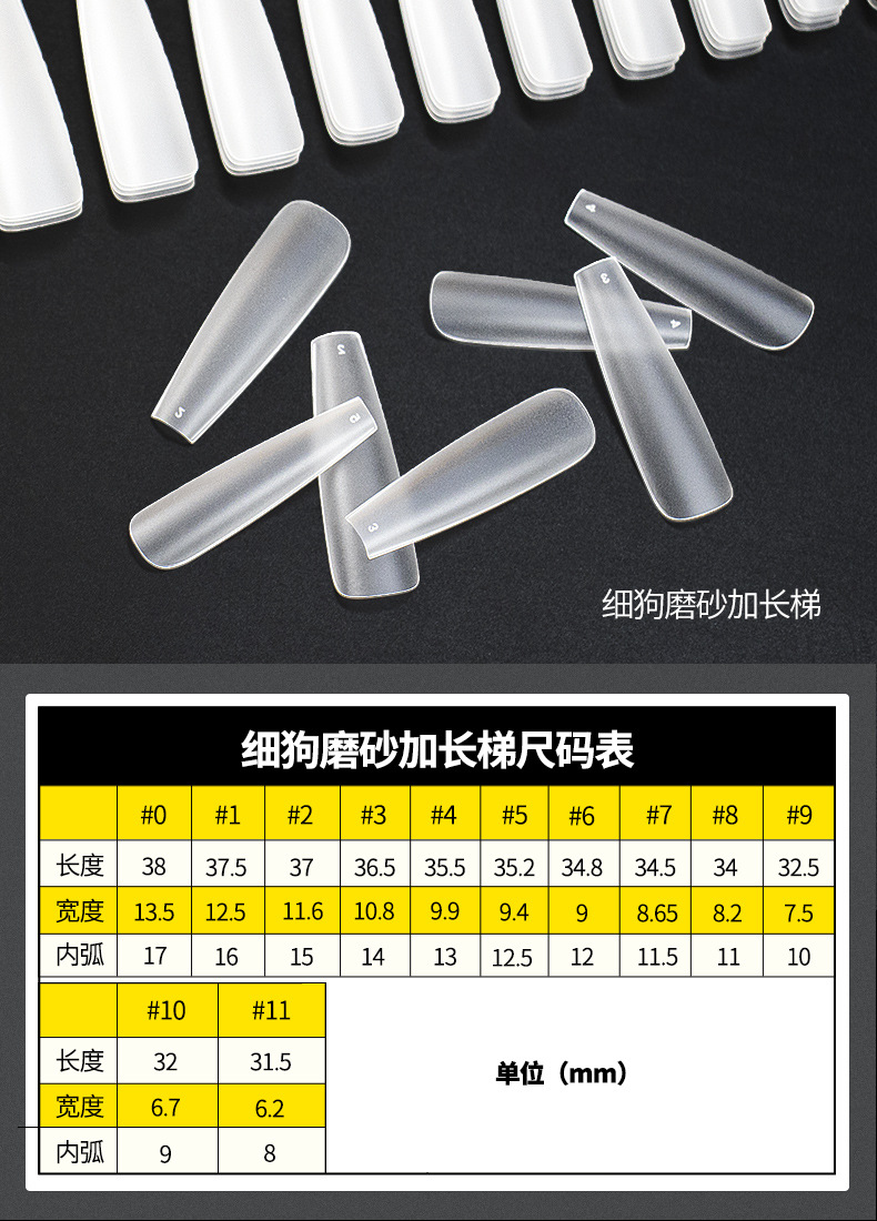 细狗磨砂长梯尺码表