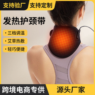 USB Rechargeable Heating Cervical Spine Neck Scarf Shoulder Neck Neck Hot Compress Warm Self-Heating Physiotherapy Bag Wholesale