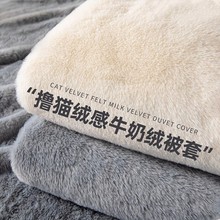 牛奶绒被套秋冬季单件双面毛绒被单法兰绒珊瑚绒单人加绒被罩