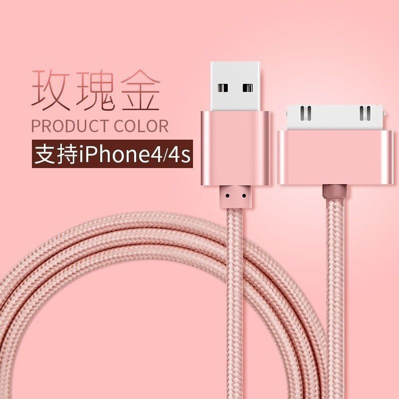 卸売りメーカーはアップル4ケーブルiphone4s/ipad 1/2/3タブレット充電線プレゼントを適用している|undefined