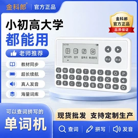 点读机点读笔;电子词典;闹钟、台钟
