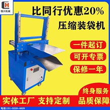 现货压缩装袋机真空封口机棉被打卷机器商用懒人沙发压缩包装机