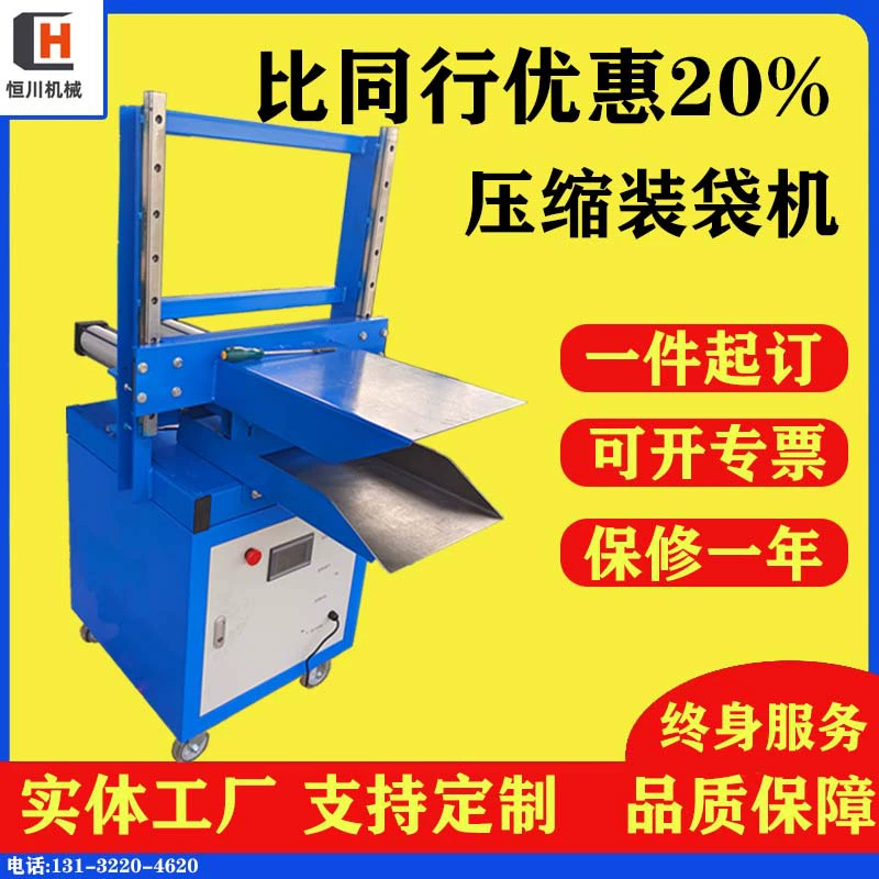 Спотовая машина для упаковки сжатых мешков вакуумная машина для уплотнения стеганого одеяла машина коммерческая ленивый диван компрессионная упаковочная машина