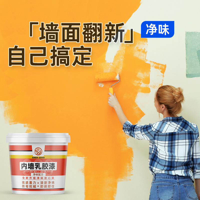 白色内墙乳胶漆墙面修复室内自刷家用油漆内墙漆涂料20公斤乳胶漆
