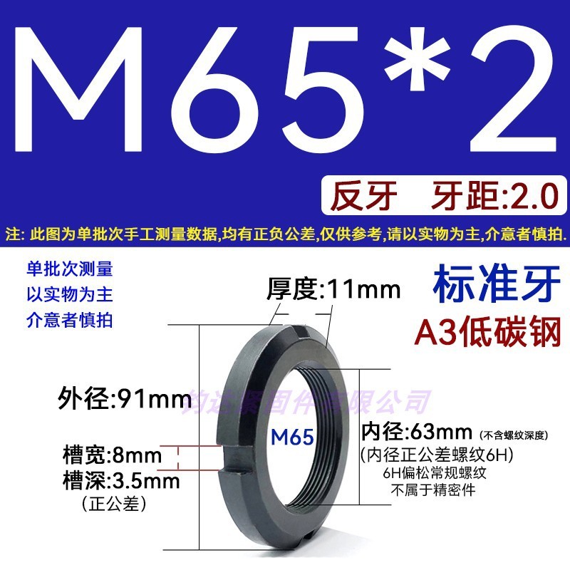 国標丸ナット止め溝入れロックナット元型ロックメス太い歯の細い歯の反歯1.5四溝とキャップ812|undefined