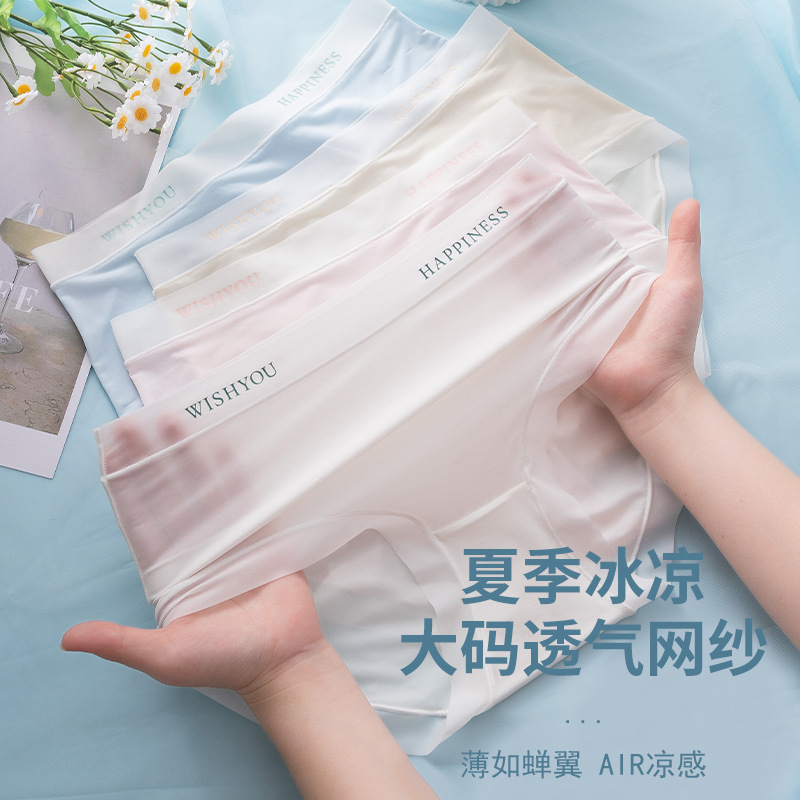 Ligero como un ala de cigarra ~ Ropa interior de cintura media y alta de gran tamaño para mujer grasa mm200 kg sin costuras seda de hielo máscara fina de dibujos animados ultrafina