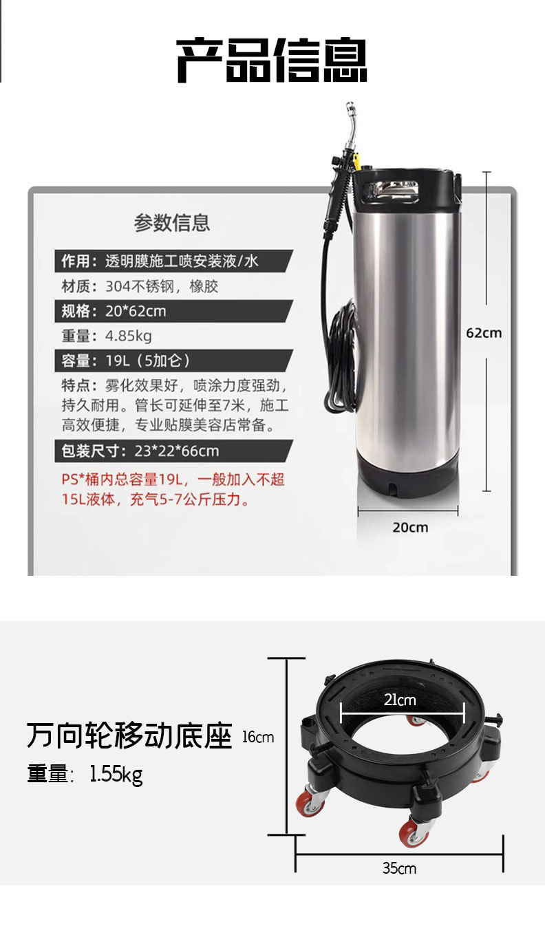 Avatar Car Film Application Tools, Invisible Car Wrap Installation Tools, 9.5L/19L High-Pressure Spray Bottle