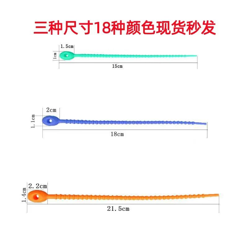 食品级硅胶扎带  21.5CM超长坏保硅胶扎带 多功能封口束口带