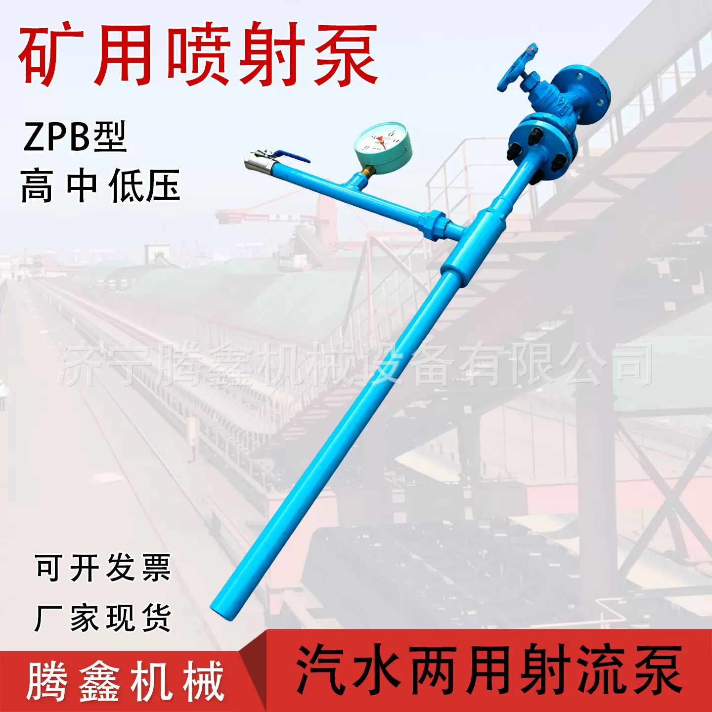 矿用喷射泵高中低压 煤矿井下和化工企业水泵无底阀运行射流泵