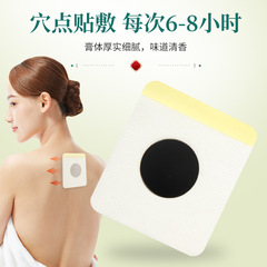 Baiyun Mountain Flower City Three Dog Days Plaster, mugwort acupoint plaster Three Dog Cold Plaster, mugwort heating plaster mugwort Three Dog Days Plaster