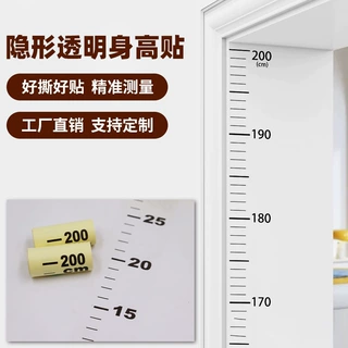 厂家身高不干胶测量墙贴透明贴身儿童神器精准尺定制贴纸