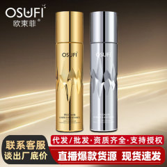 欧束菲贵妇紧塑浓缩水乳紧致化妆水护肤品厂家批发补水保湿爽肤水