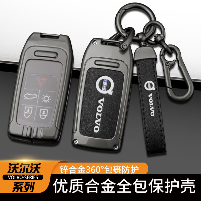 Dedicated to Volvo 0S60L key case S80LV40V60XC60XC7 car metal key case buckle