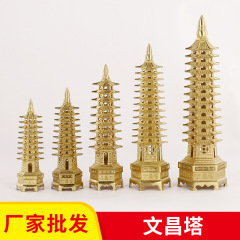 メーカー現物銅文昌塔九階十三階銅塔家庭装飾工芸品銅文昌塔卸売り