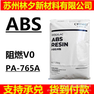 ABS�����w�� ��ȼV0̨������PA-765A����abs��֬ע�������������