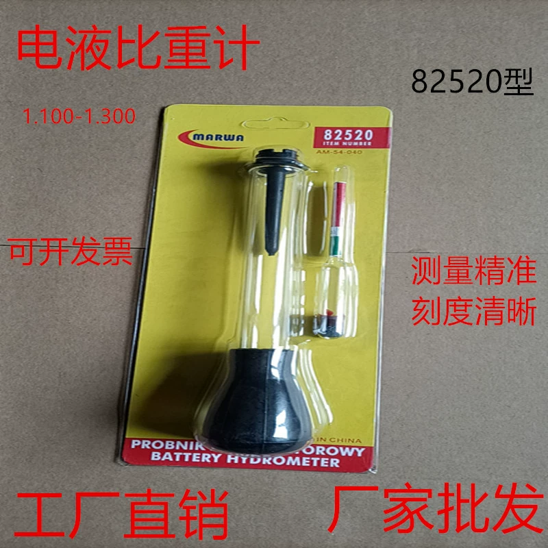 Электролитический измеритель аккумуляторной батареи детектор аккумуляторной батареи 1.1-1.3 Всасывающий битометр завод прямых продаж