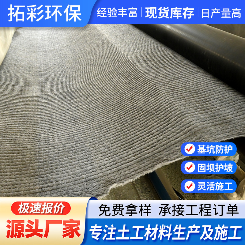 New Type of Cement Blanket, Flexible Cement Fiber Blanket, Water-Cured Fish Pond Slope Protection, Ditch Diversion, Concrete Cement Blanket