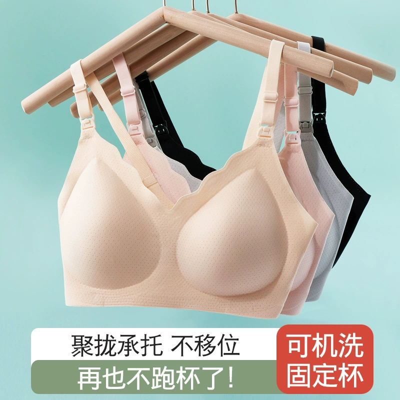 Нижнее белье для грудного вскармливания без стального кольца Послеродовой бюстгальтер для грудного вскармливания Беременные женщины могут носить женщины во время беременности