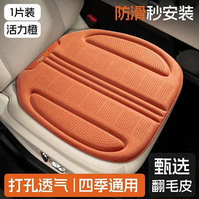 Car Seat Cushion | Seat cushion, seat cover - front-row-single-seat-cover-vibrant-orange-suede-leather