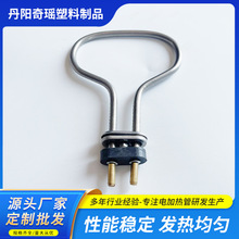水煲管 电水壶加热芯 电加热管 发热芯 220V/ 1500W/ 2000w