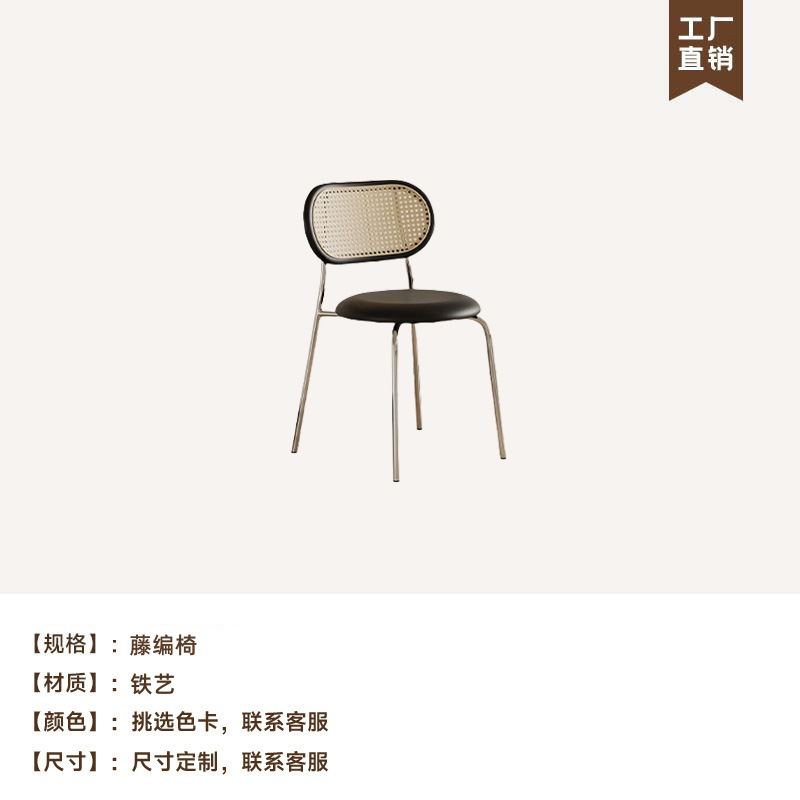 등나무 의자