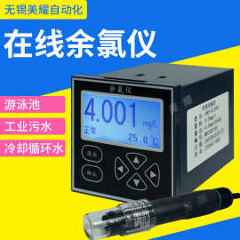 供应余氯分析仪    自来水余氯检测仪  污水余氯医院余氯