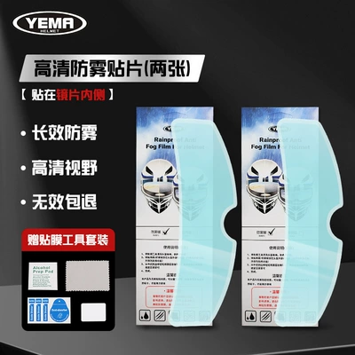 Helmet, Half-Face Helmet, Universal Lens – Motorcycle helmet anti-fog film - upgraded-model-2-pieces-of-high-definition-anti-fog-film-inner-sticker