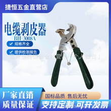 架空线缆剥线器电缆剥皮器BH-3008A电工高压导线剥线钳剥除器