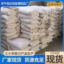 金属拉丝粉 拉丝润滑粉 拔丝润滑粉 工业拉丝粉 特制水溶拉丝粉