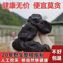 黄精九蒸九晒非九华山野生黄精真年份即食整根黄精肉头制黄精