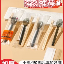 一次性筷子商用餐饮批高档独立包装餐具食品级家筷子勺子三四件套
