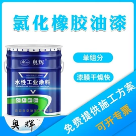 防腐涂料;金属漆;防水涂料