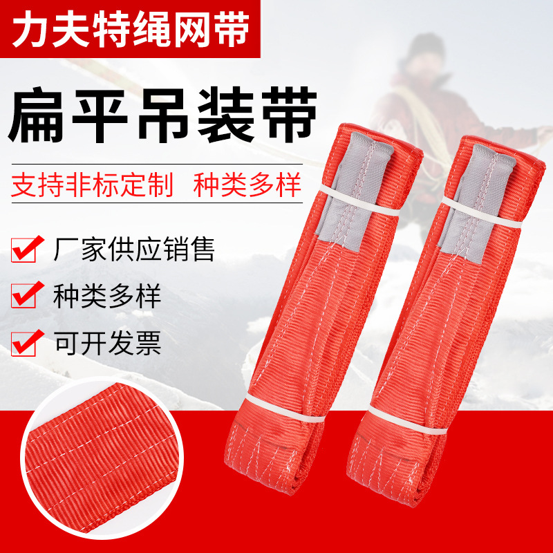 扁平吊装带彩色吊装带涤纶彩色双扣吊装带厂家供应