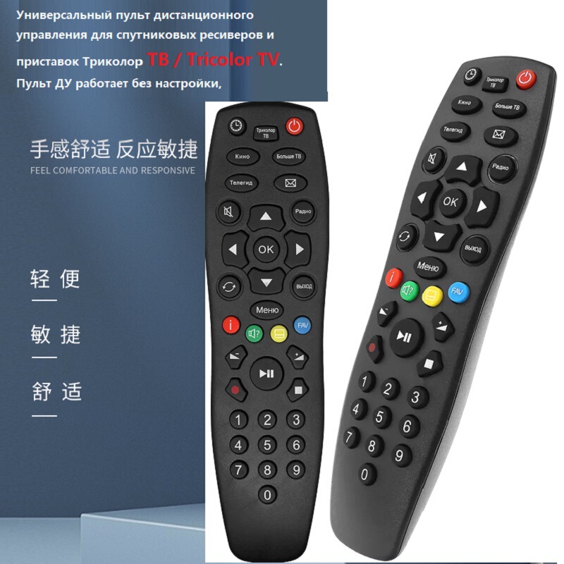 HSR671ресиверов Триколор/ Tricolor TV俄罗斯|undefined