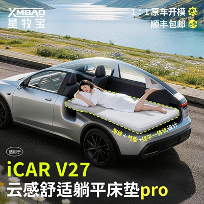 Vehicle-mounted inflatable bed Special Car-Leveling Sleeping Mat