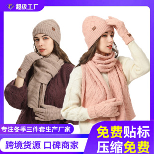 Cross-Border Special Supply of Scarves, Gloves and Hats Three-Piece Set Winter Cold-Proof Ear Protection Woolen Outdoor Warm Knitted Hat