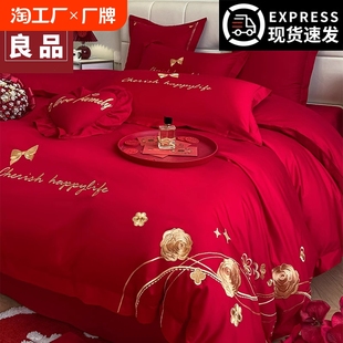 Muji Wedding Bed Four-Piece Set Wedding Pure Cotton Newlywed Bright Red Bed Bed Sheets Quilt Cover Good Wedding Bedding