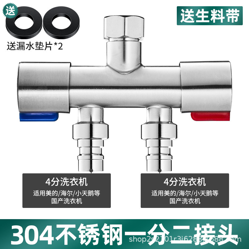 304 ステンレス鋼の蛇口分流器 1 つから 2 つのアダプター 1 つの入口と 2 つの出口の洗濯機用三方分水器|undefined