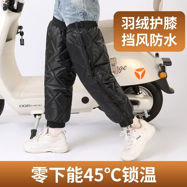 Winter Tram Cold-Proof Leggings for Men and Women Thickened Cycling down Motorcycle Windproof Quilt Rainproof Windproof Knee Pads Wholesale