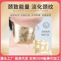 美容室のしわ防止ネックマスク、ネックラインを引き締め、明るくするネックラインクリーム、ネックケア、明るいライン、ネック美容マスク