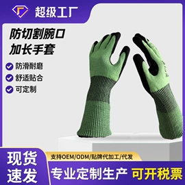 防割手套;通用手套;其他手部防护