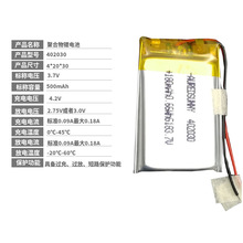 �S�N402030���zӲ�⹤ˇ180mAh����300�����Ͼۺ���늳��늳�