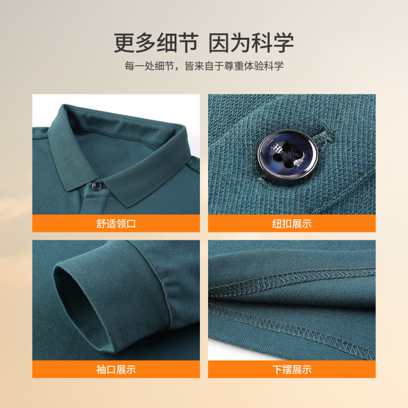 【含桑蚕丝+莫代尔】秋冬新款抗菌舒适纯色男士长袖翻领Polo衫|undefined