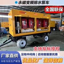 永磁变频移动泵车工程排涝用大流量潜水泵站防汛抗旱液压排水单元